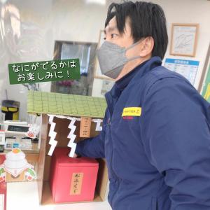おみくじあります