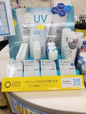まだまだひざしが強いです
