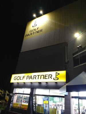 本日もご来店ありがとうございました