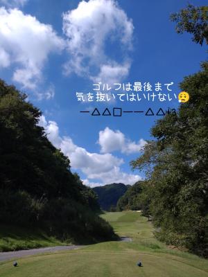 ラウンドしてきました