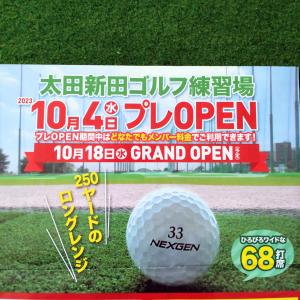 プレOPENしました