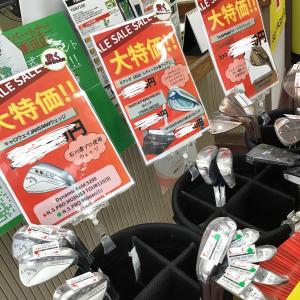７月３１日まで決算セール中