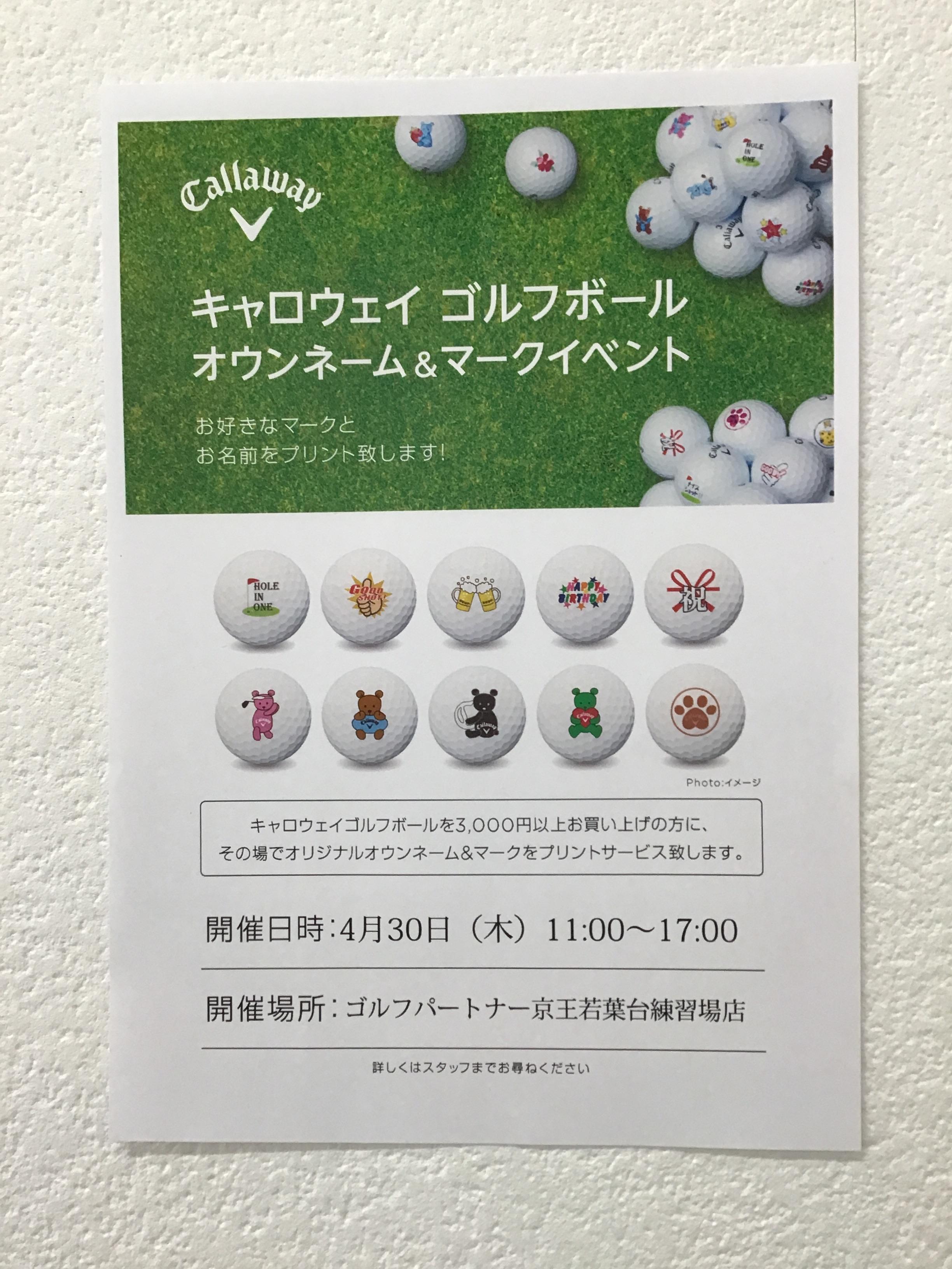 Callawayオウンネーム会開催！！
