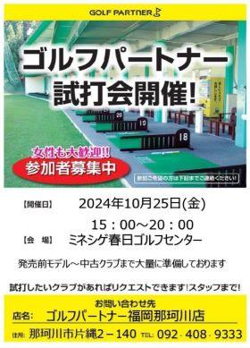 試打10.25 - コピー.jpg