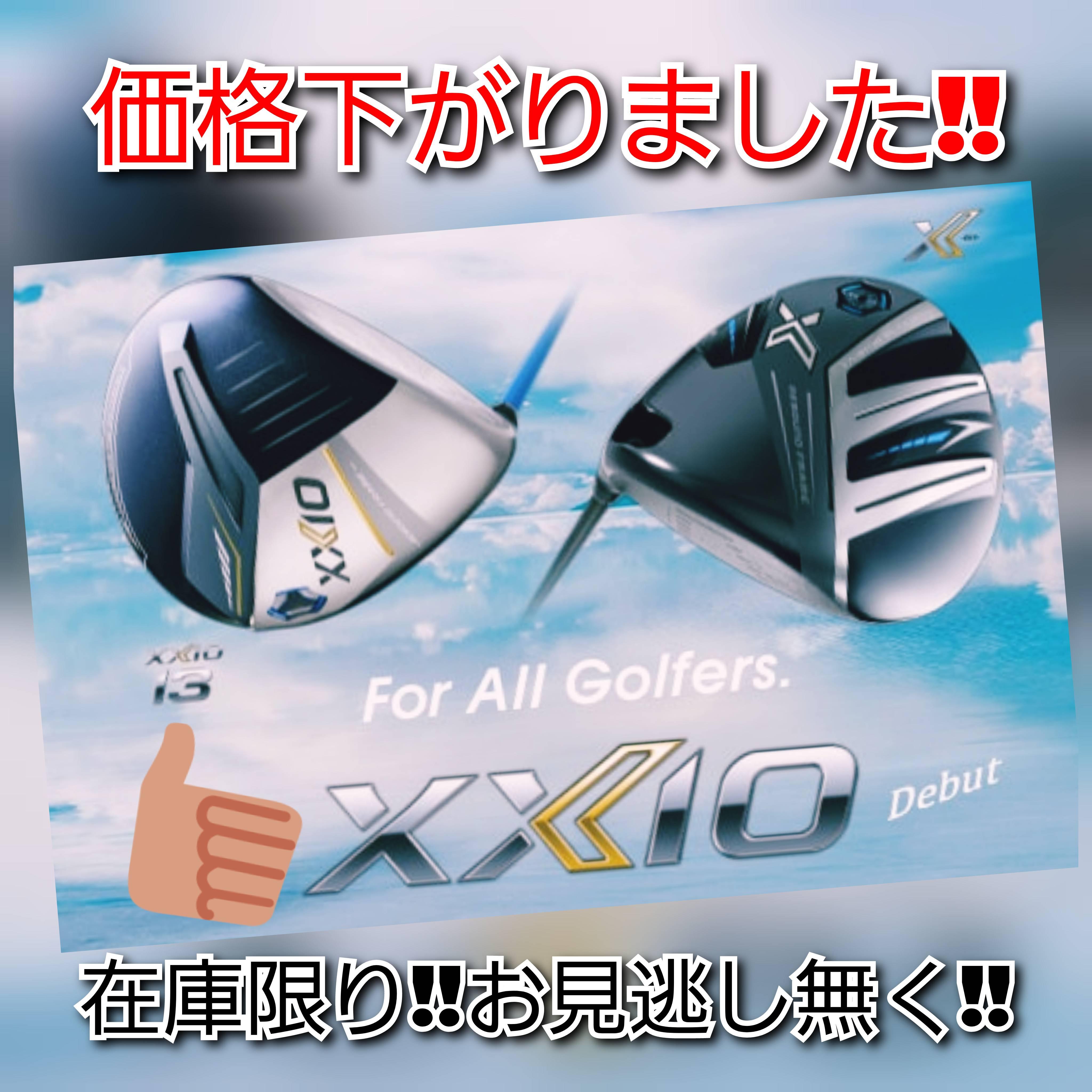 ※お買い得情報※