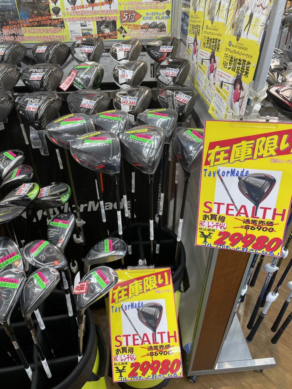 ステルスお買い得２.jpg