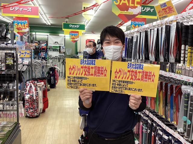 8月のイベント☆