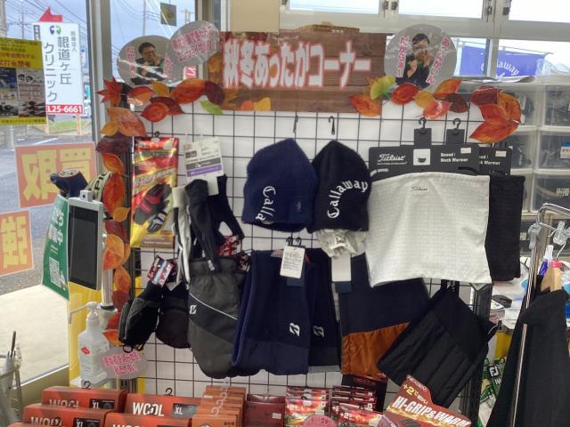 これからの季節に欠かせない！！！