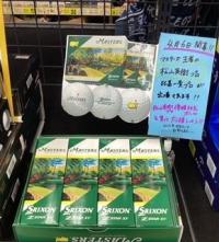 マスターズ！