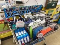 大沼店のヒ・ミ・ツ(*^^*)