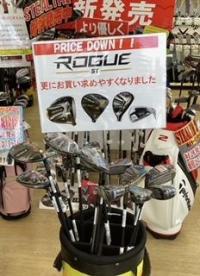 ROGUE　ST　シリーズがお買い求めやすくなりました！！