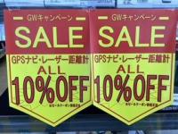 GPSナビ・レーザー距離計も今ならお買い得！