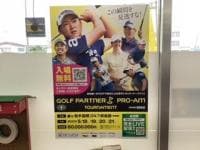 プロアマトーナメント！！！