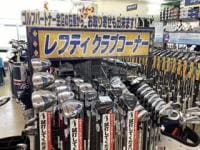 レフティクラブもお任せください！！