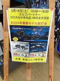 image0 - 2024-03-11T121430.546.jpegのサムネイル画像