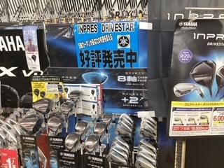 YAMAHA　INPRESS　DRIVESTAR　本日発売！