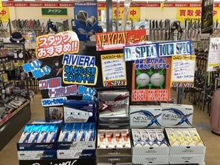 おすすめボールあります♪