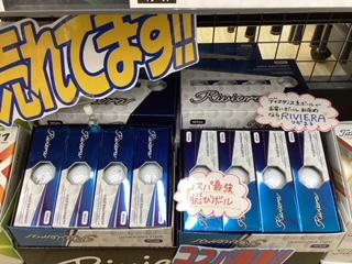 コスパ最強ボールますます絶好調です！