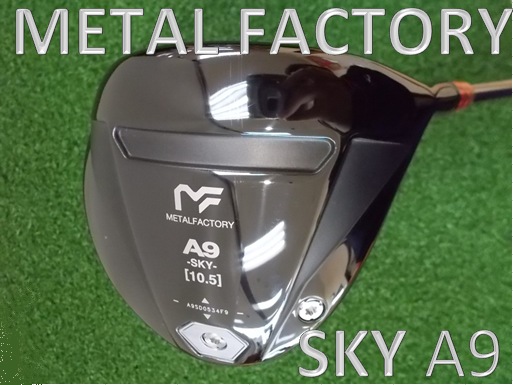 【地クラブ買取その1】METAL FACTORY A9 SKY