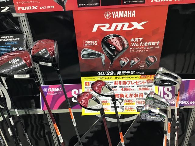 【新製品】YAMAHA『RMX VDシリーズ』