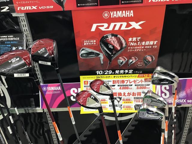 【新製品】YAMAHA『RMX VDシリーズ』