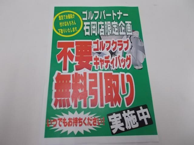 石岡店　限定企画！！！！