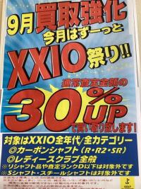 石岡店限定❗️ゼクシオ高額買取り実施中‼️