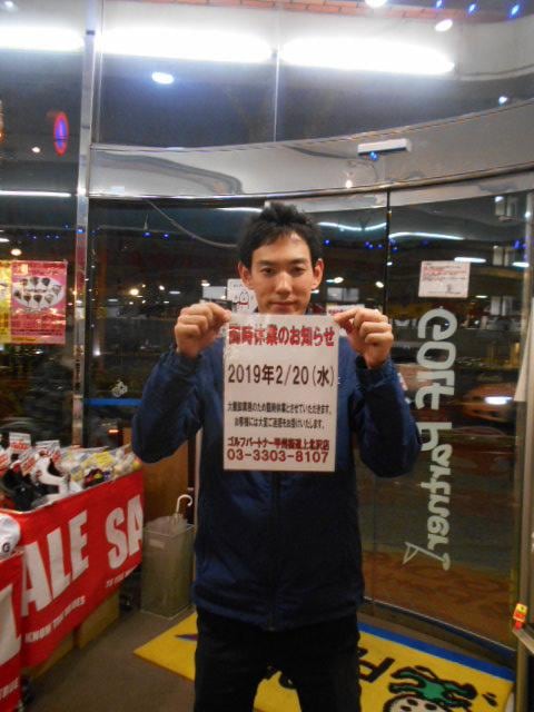 臨時休業のお知らせ