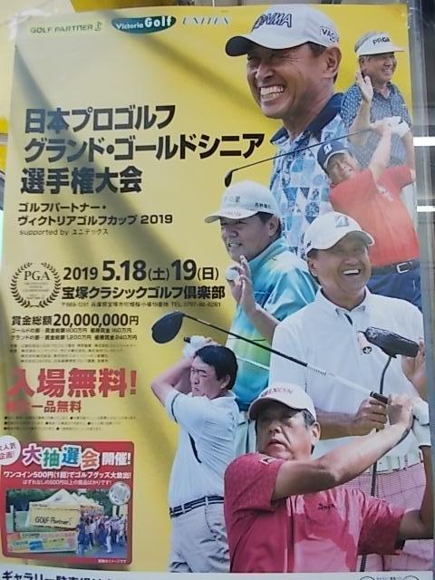 本日開催!!