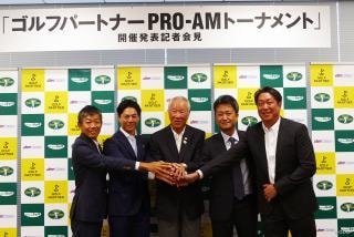 ゴルフパートナーPRO－AMトーナメント開催！！
