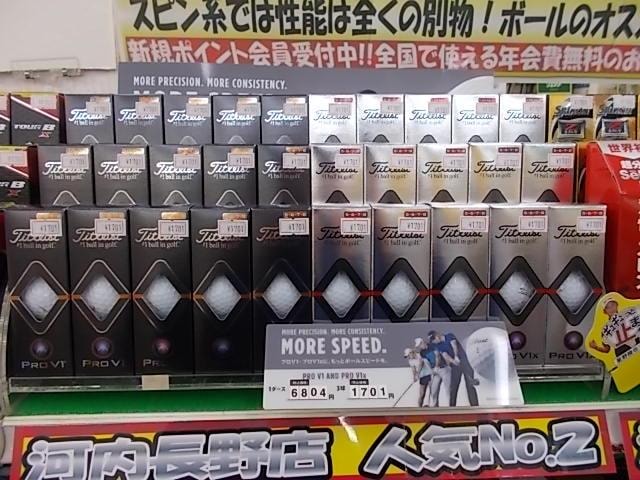 さらに新商品！！！