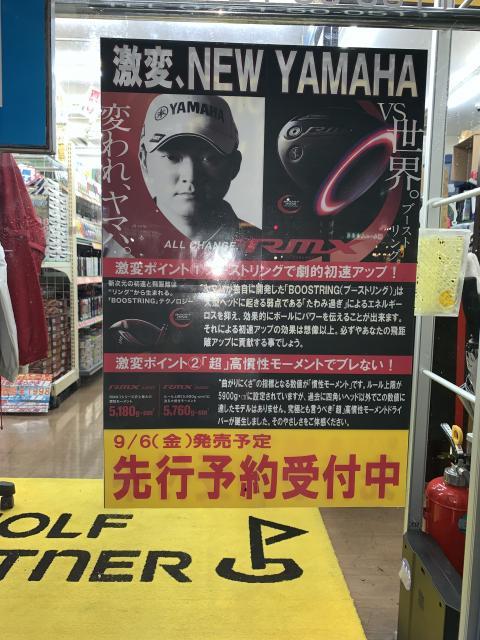 先行予約第2弾！！