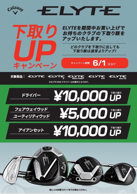 エリートjpg.jpg