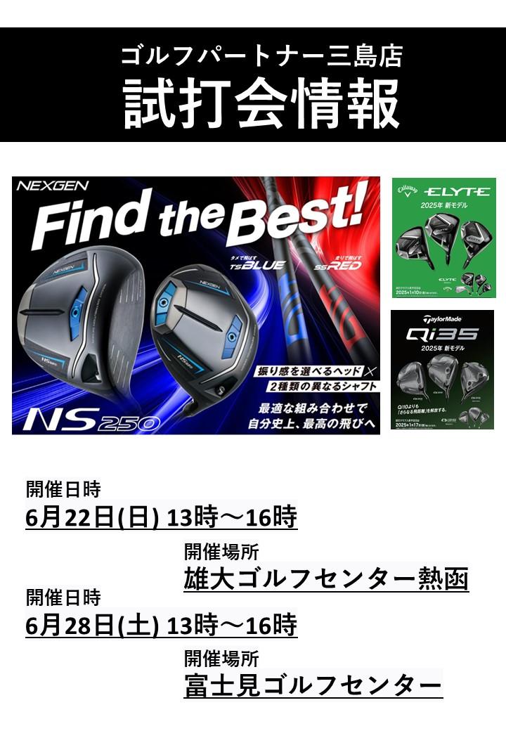 三島ブログ用20250613.jpg