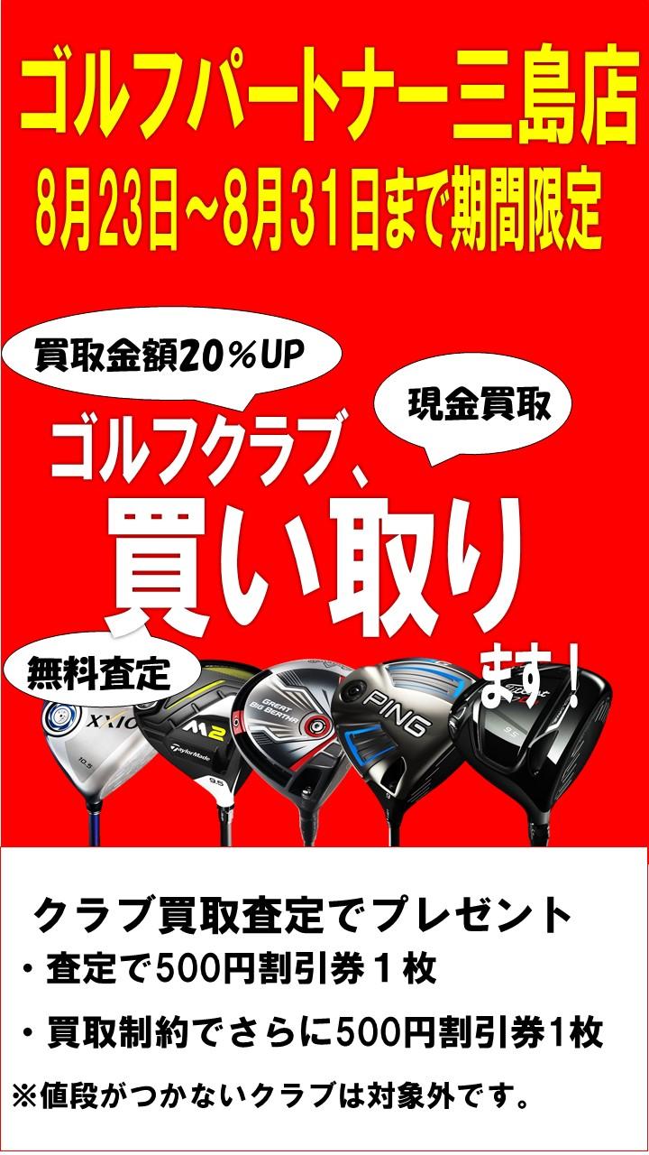 買取500.jpg
