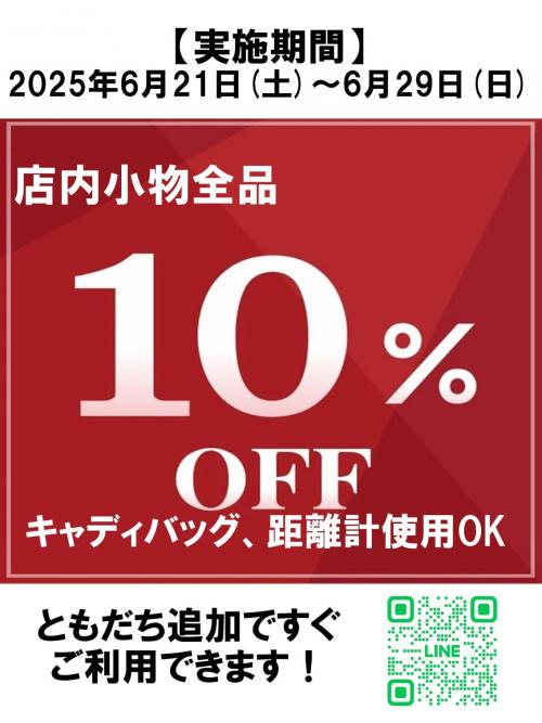 クーポン.jpg