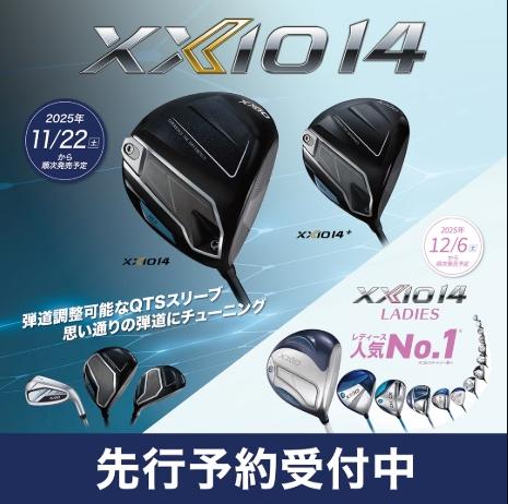 スクリーンショット_19-11-2025_164943_www.golfpartner.co.jp.jpeg
