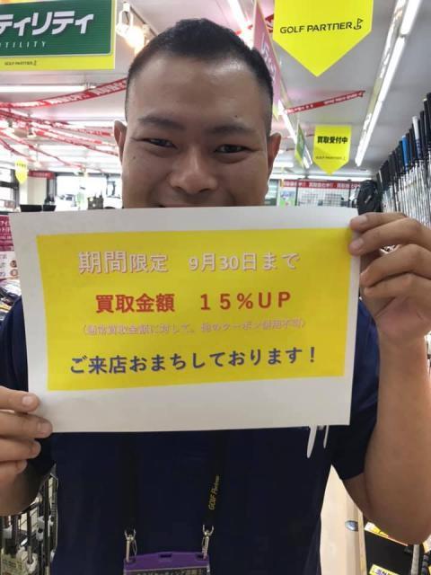 買取強化期間中！！！　です！！