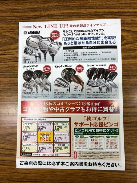 買取り強化月間！！