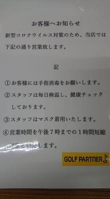 営業時間変更のお知らせ♪