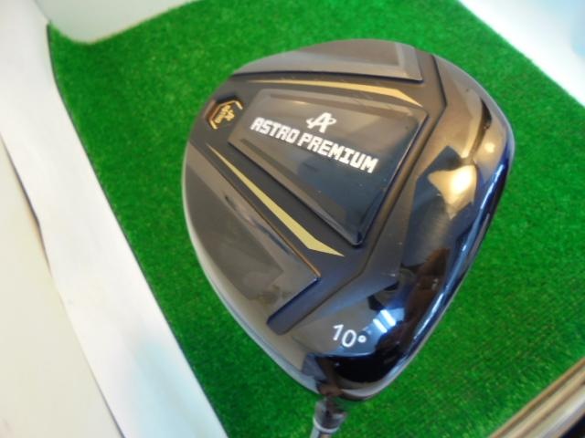アストロプレミアム　ドライバー