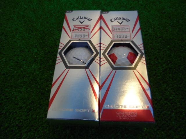 小物お買い得情報-2