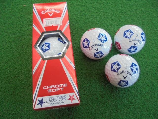 クロムソフト　ニューカラー