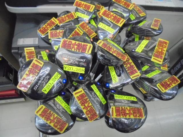 キャロウェイ　特価クラブ