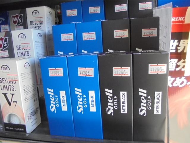 Snell　MTBボール