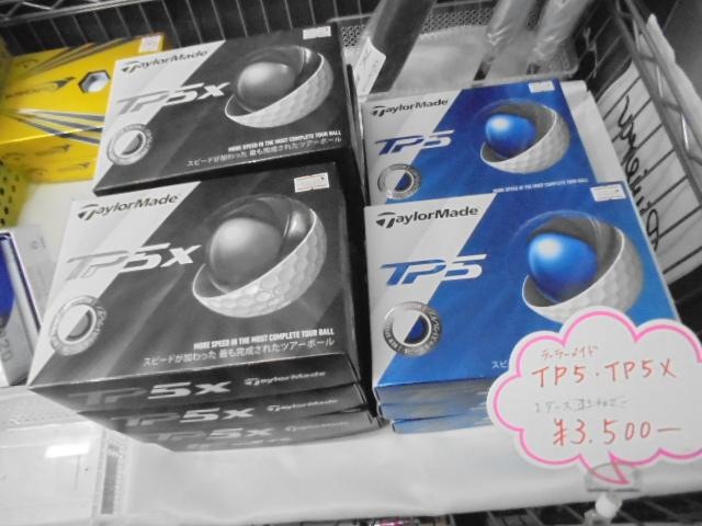 TP5　お値下げ