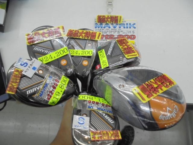 MAVRIK　お値下げ！