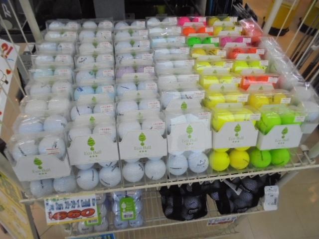 ロストボール　入荷