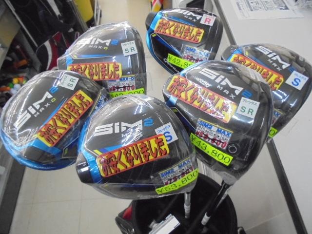 テーラー　お値下げ！