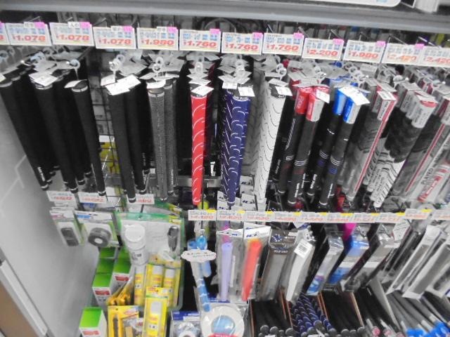グリップ　値上げ・・・